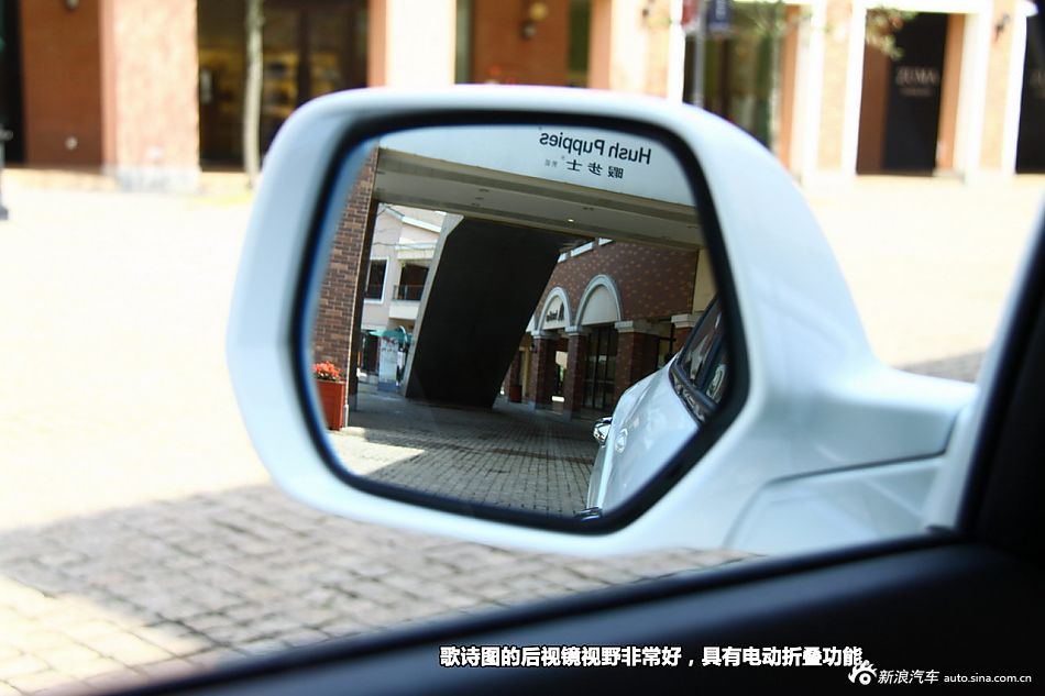 新浪汽车试驾歌诗图2.4L