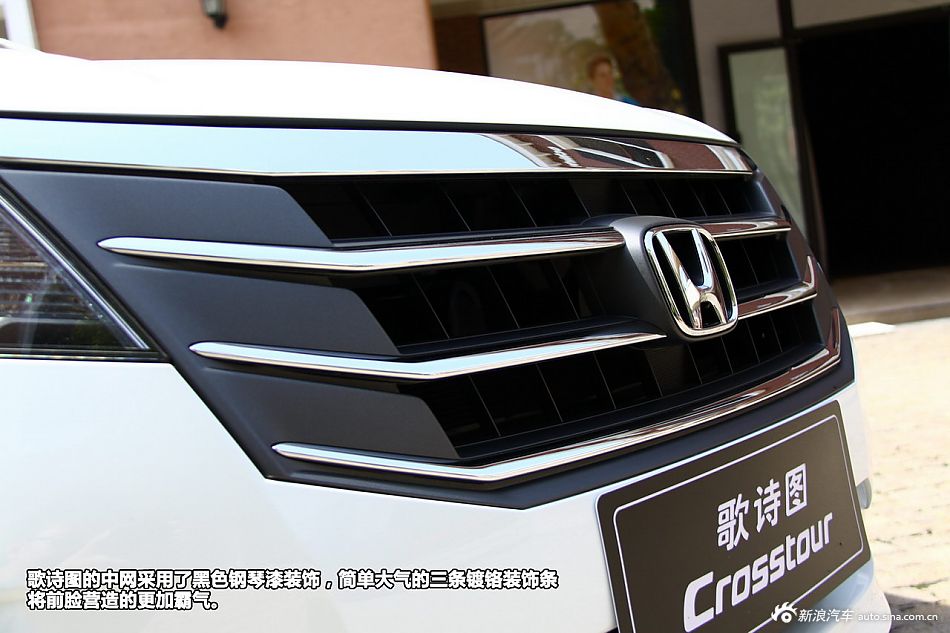 新浪汽车试驾歌诗图2.4L