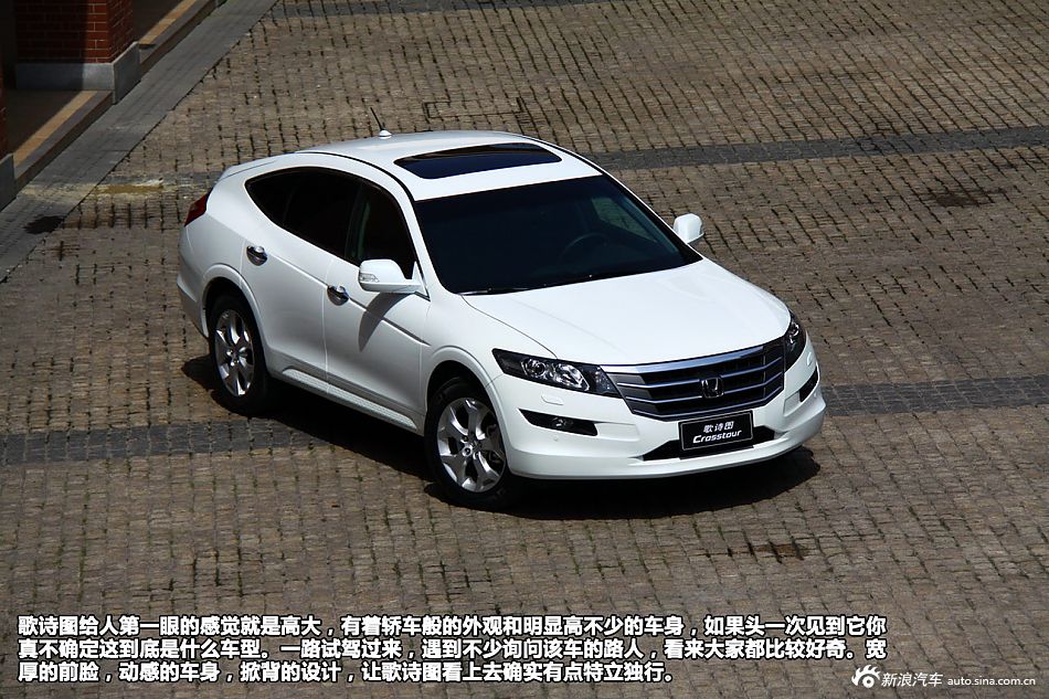 新浪汽车试驾歌诗图2.4L