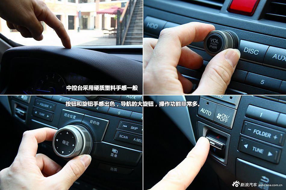 新浪汽车试驾歌诗图2.4L