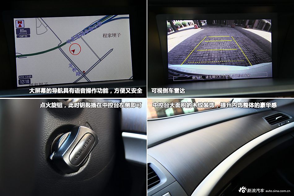 新浪汽车试驾歌诗图2.4L