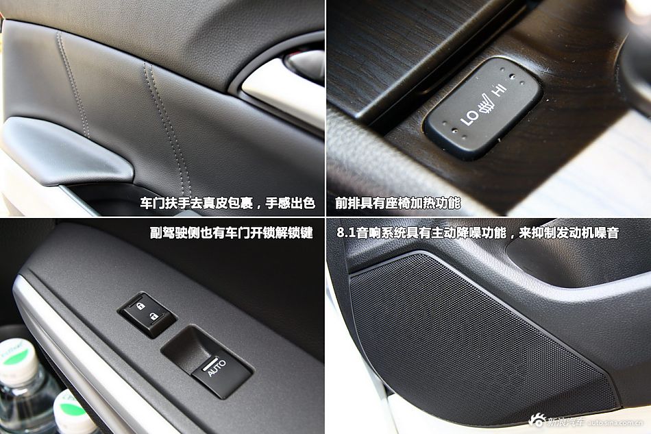 新浪汽车试驾歌诗图2.4L