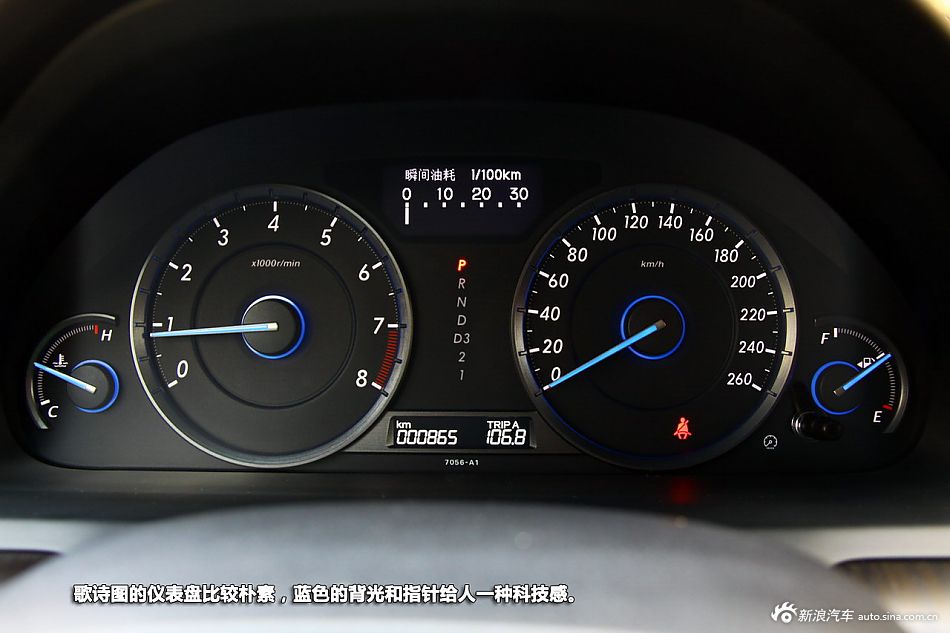 新浪汽车试驾歌诗图2.4L