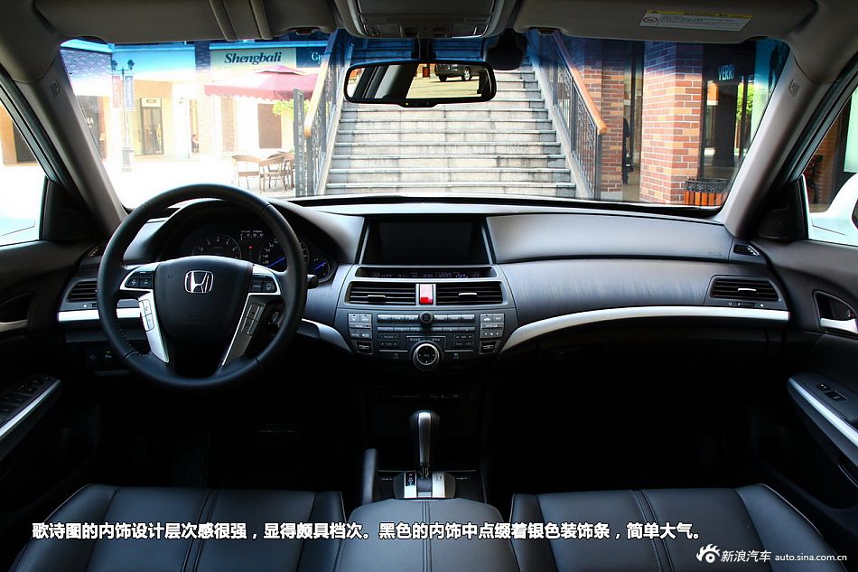 新浪汽车试驾歌诗图2.4L