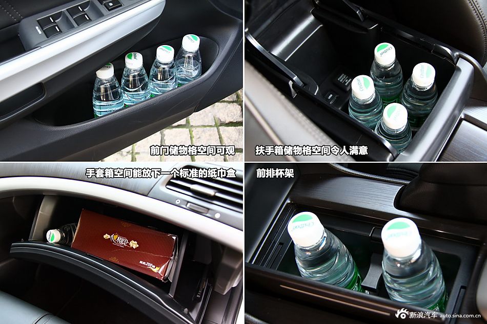 新浪汽车试驾歌诗图2.4L