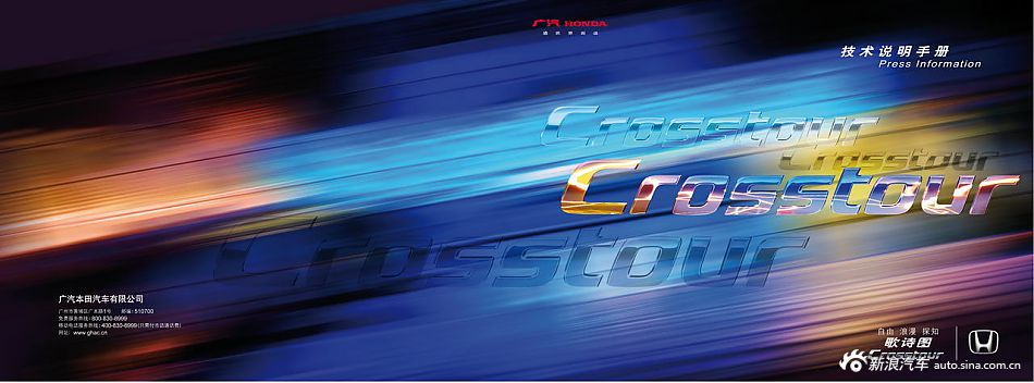 2012款歌诗图技术手册