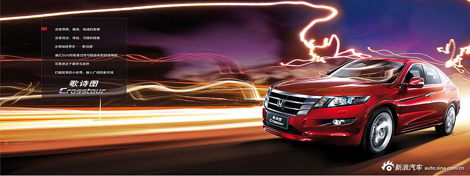 2012款歌诗图技术手册