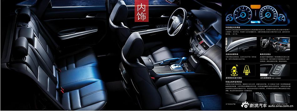 2012款歌诗图技术手册