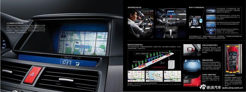 2012款歌诗图技术手册