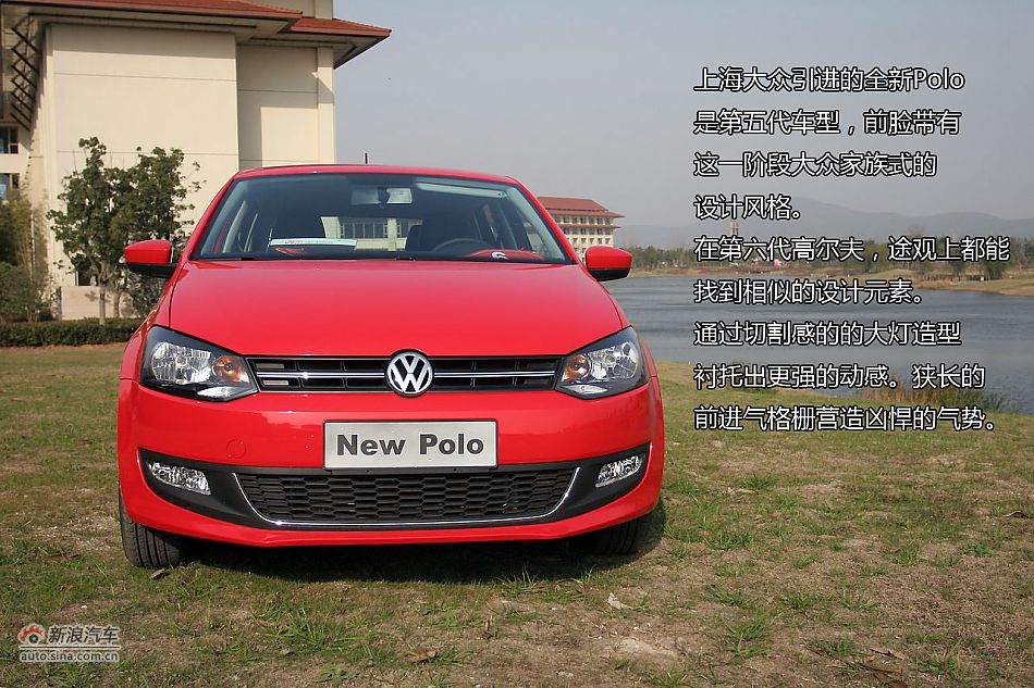 上海大众全新Polo图解