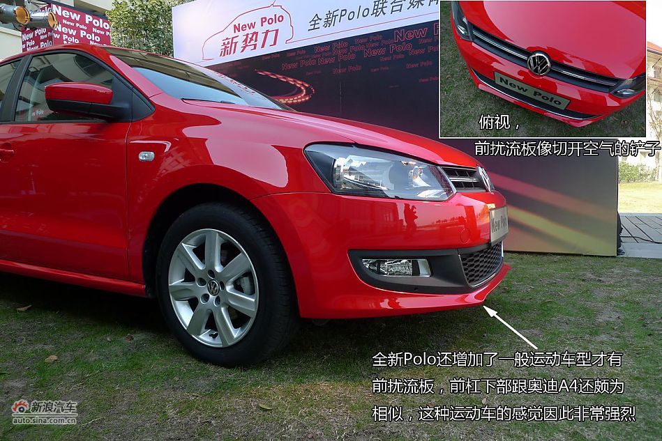 上海大众全新Polo图解