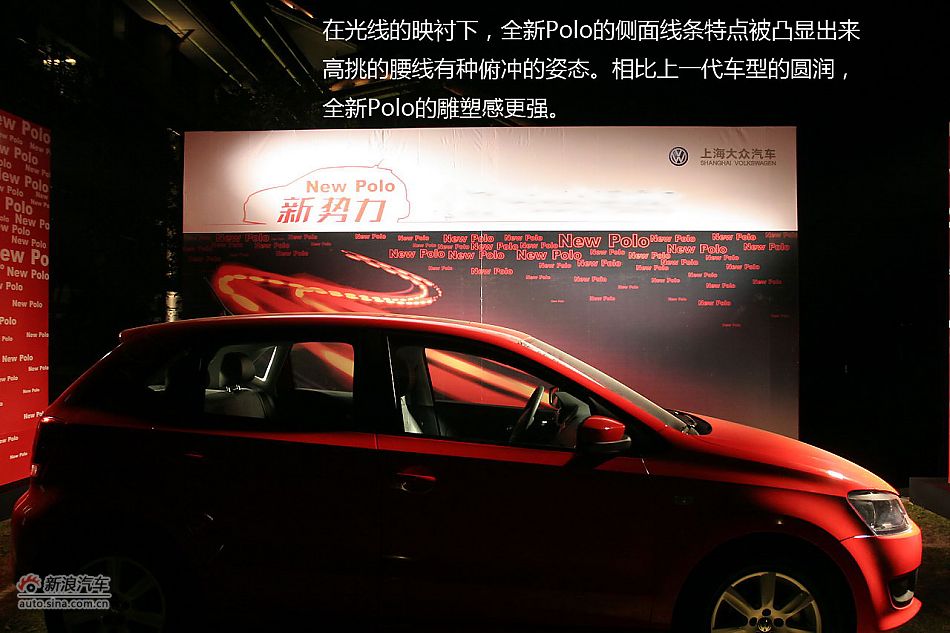 上海大众全新Polo图解