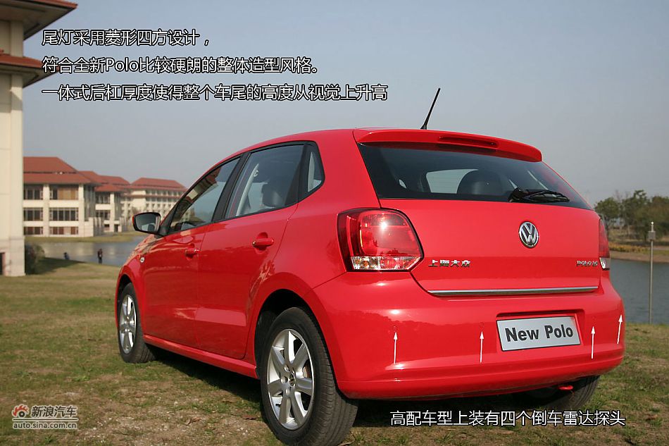 上海大众全新Polo图解