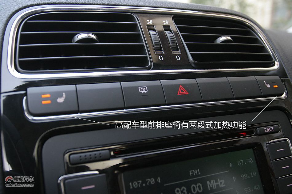 上海大众全新Polo图解