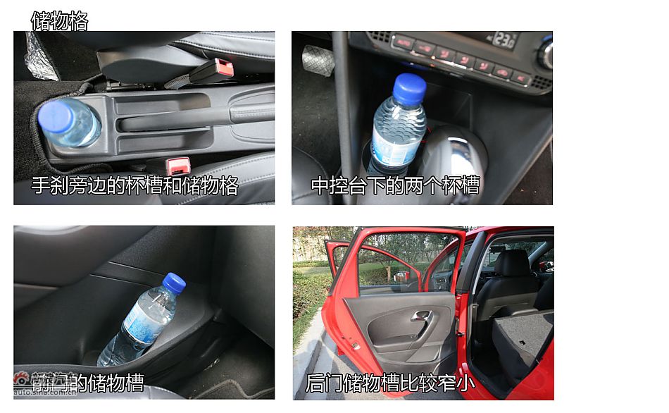 上海大众全新Polo图解