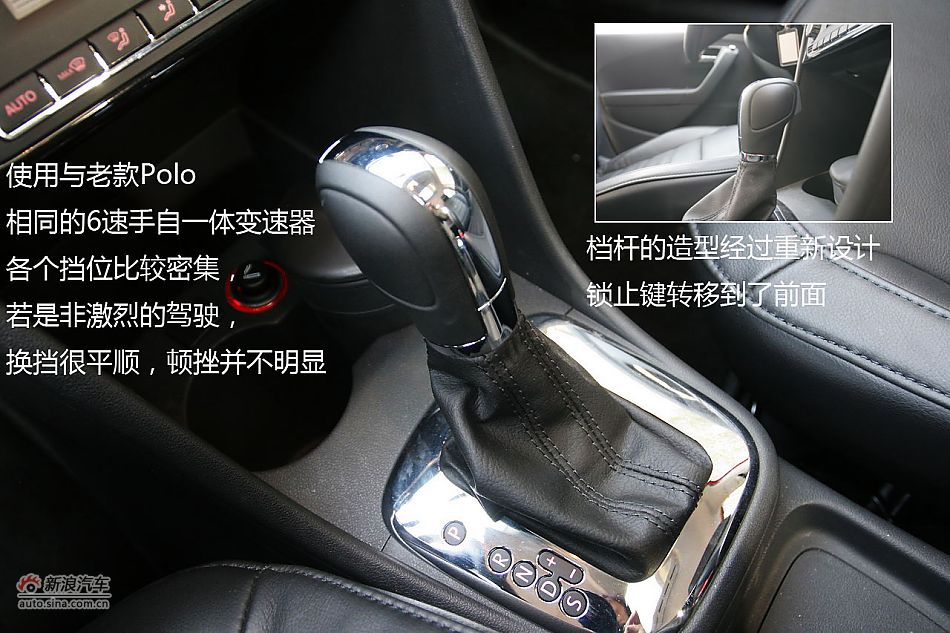 上海大众全新Polo图解