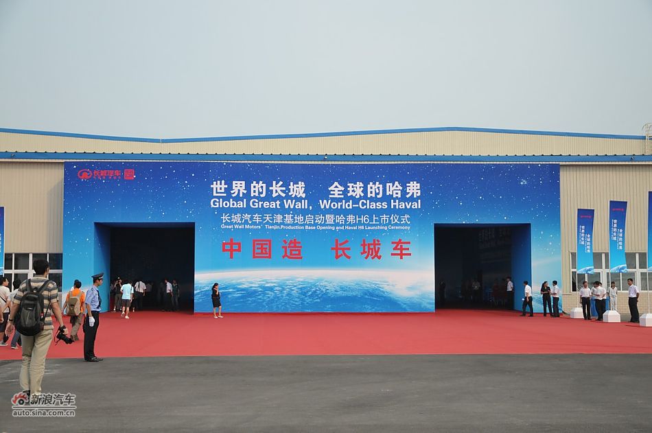 哈弗H6发布会现场