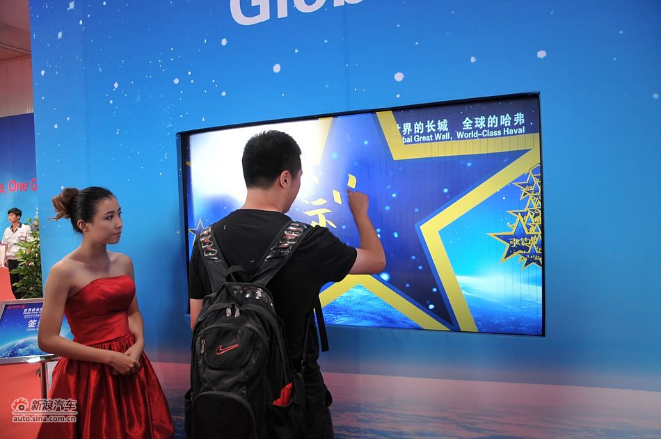 哈弗H6发布会现场触摸屏签到