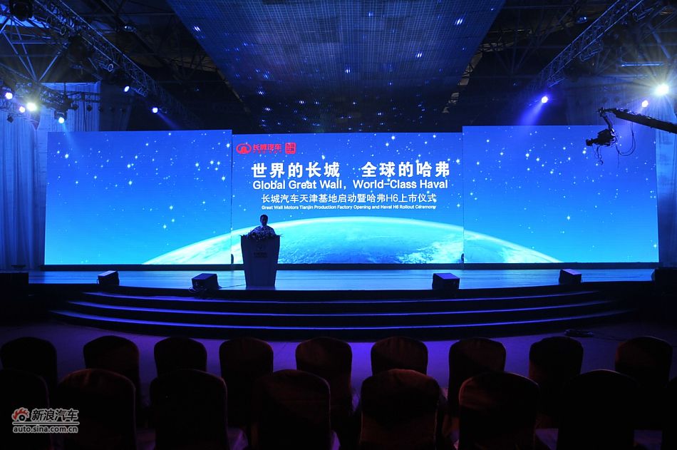 哈弗H6发布会现场