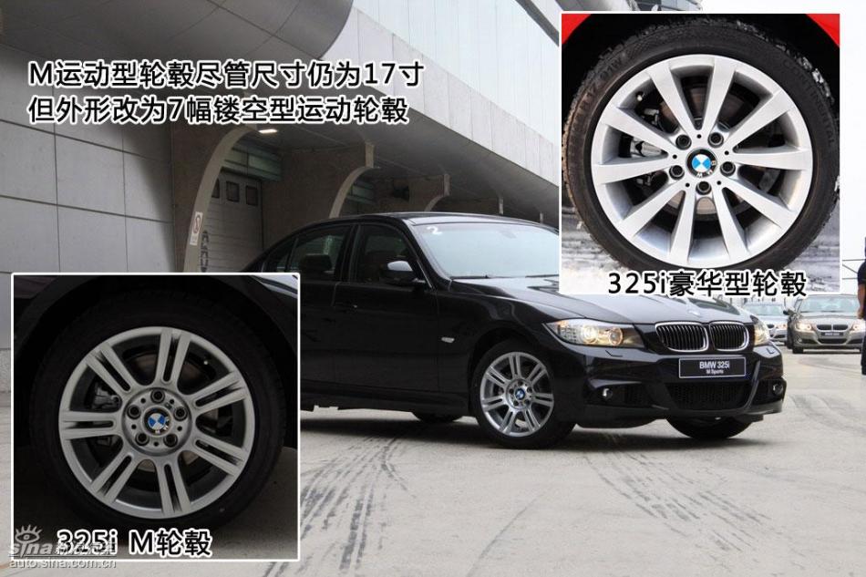 图解宝马325i M运动型外观