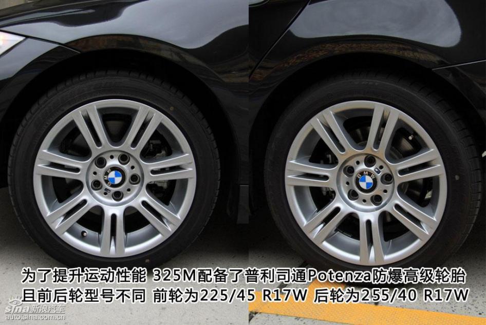 图解宝马325i M运动型外观