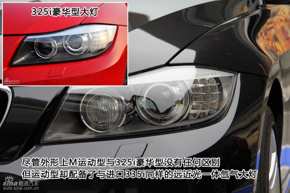 图解宝马325i M运动型外观