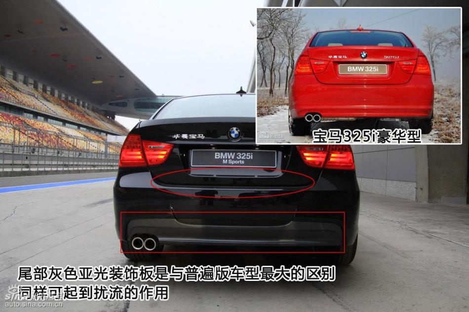 图解宝马325i M运动型外观