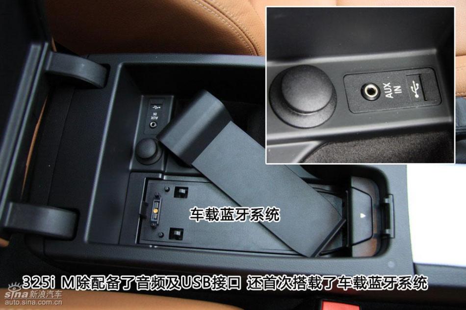 图解宝马325i M运动型内饰