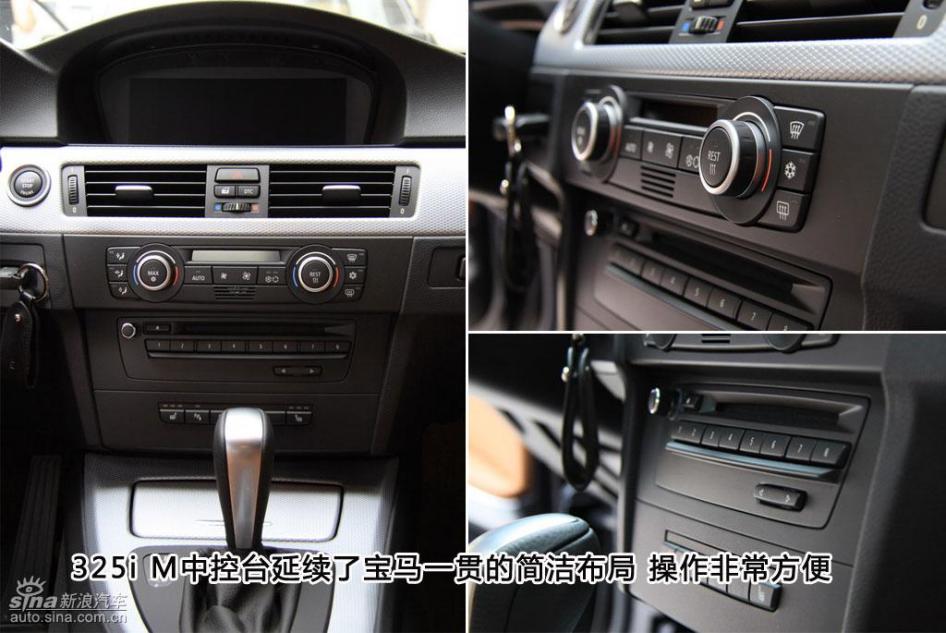 图解宝马325i M运动型内饰
