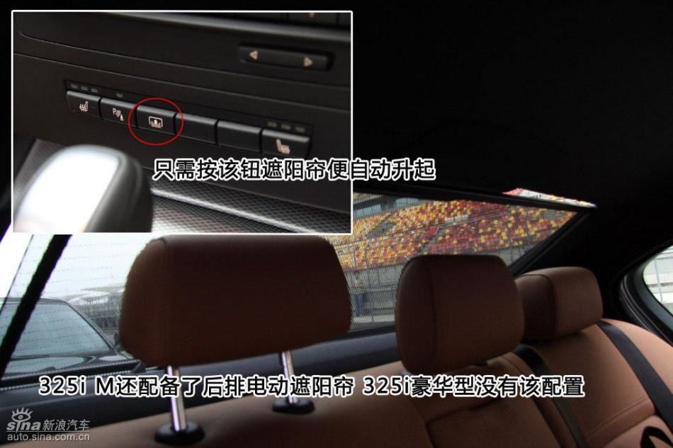 图解宝马325i M运动型内饰