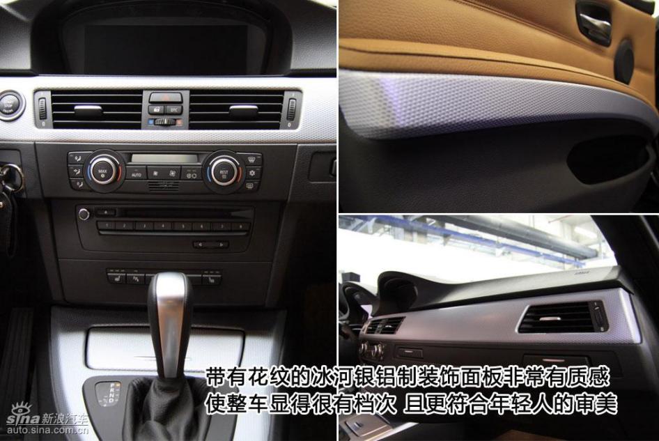 图解宝马325i M运动型内饰