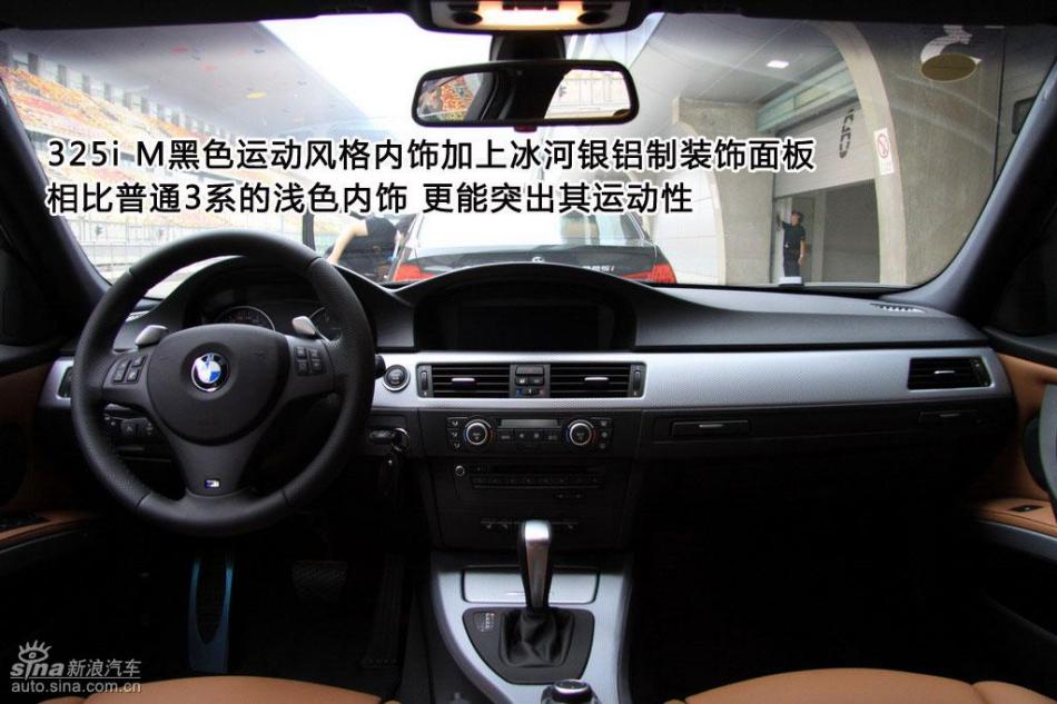 图解宝马325i M运动型内饰
