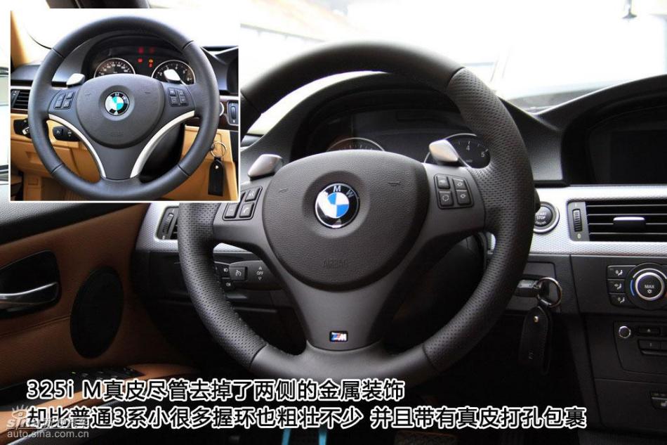 图解宝马325i M运动型内饰
