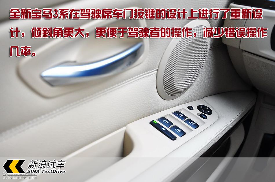 全新宝马3系图片说明书