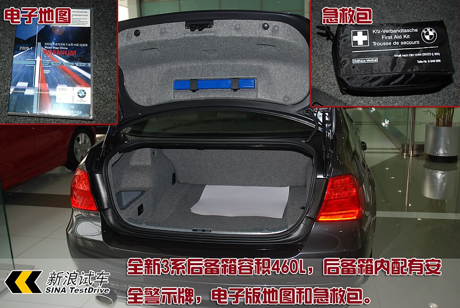 全新宝马3系图片说明书