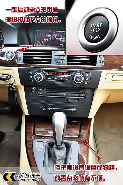 全新宝马3系图片说明书