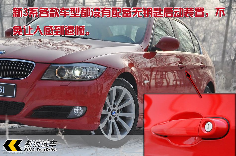 全新宝马3系图片说明书