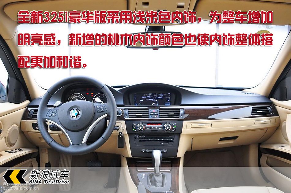 全新宝马3系图片说明书