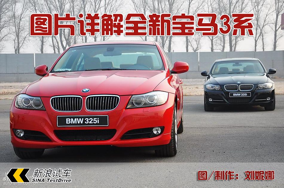 全新宝马3系图片说明书