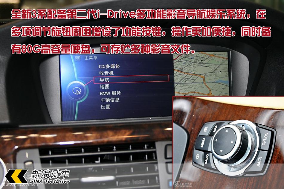 全新宝马3系图片说明书