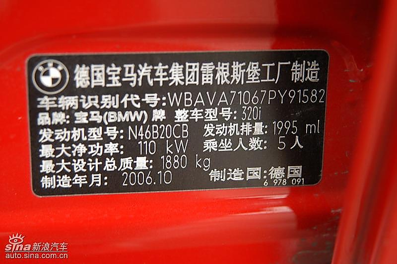 宝马320i手动挡内饰