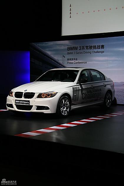 华晨宝马325i isports限量版