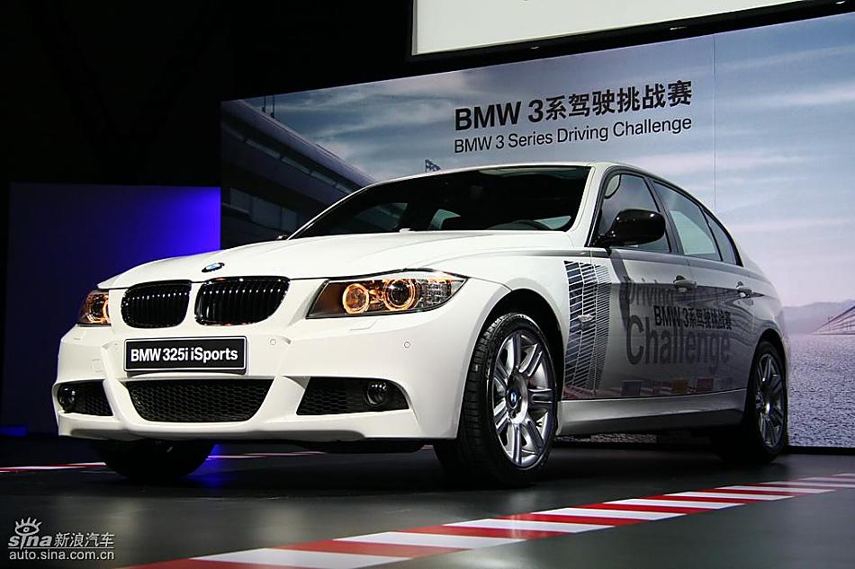 华晨宝马325i isports限量版