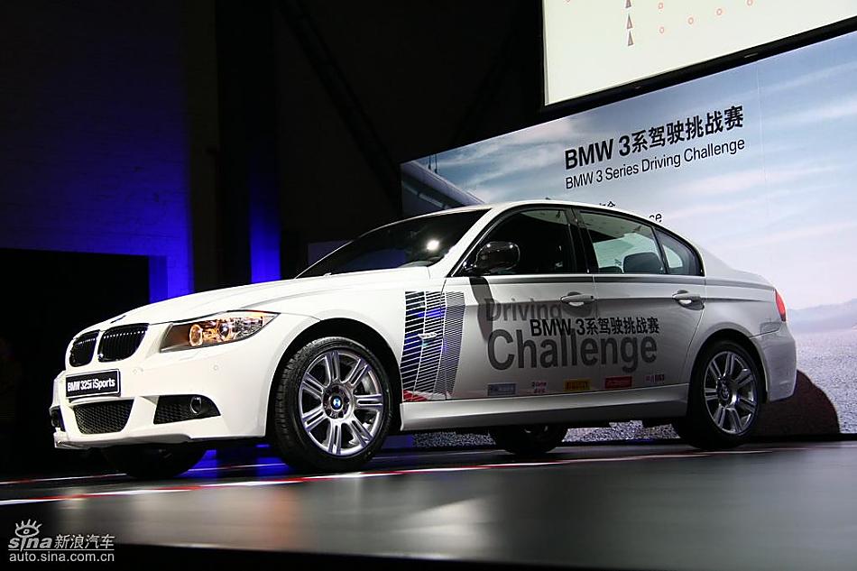 华晨宝马325i isports限量版