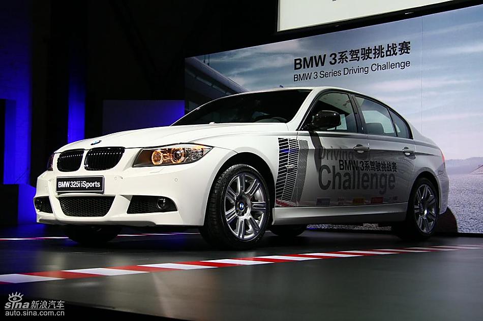 华晨宝马325i isports限量版