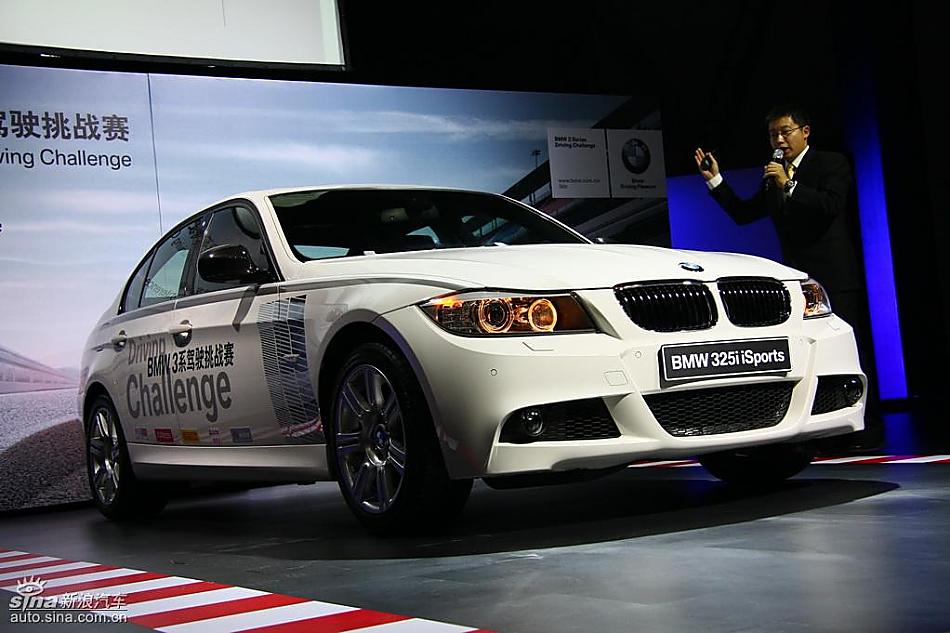 华晨宝马325i isports限量版