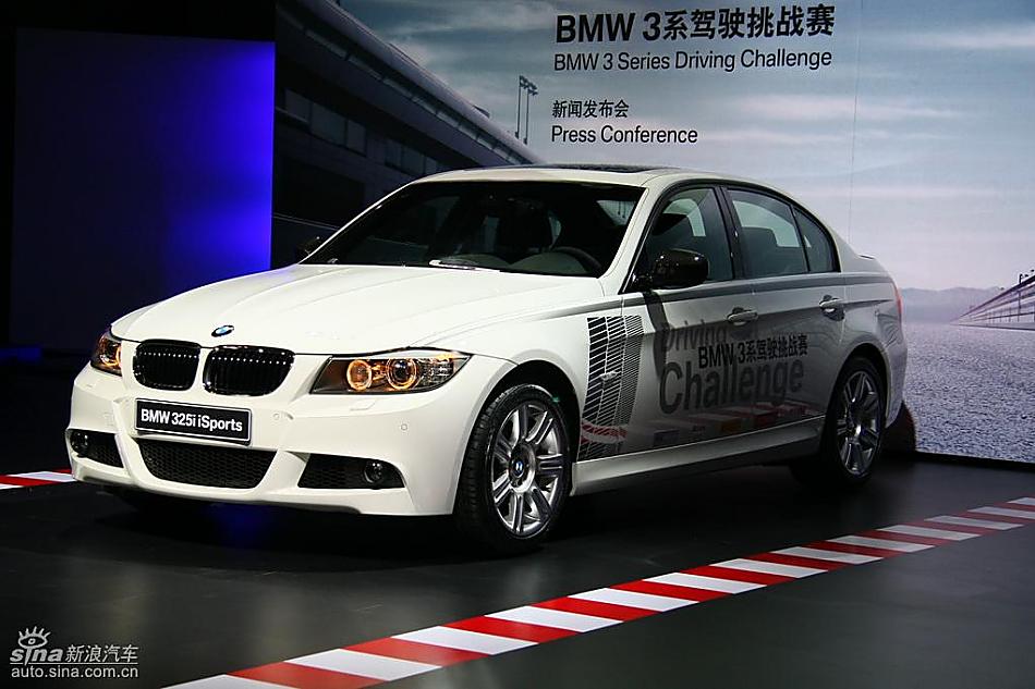 华晨宝马325i isports限量版