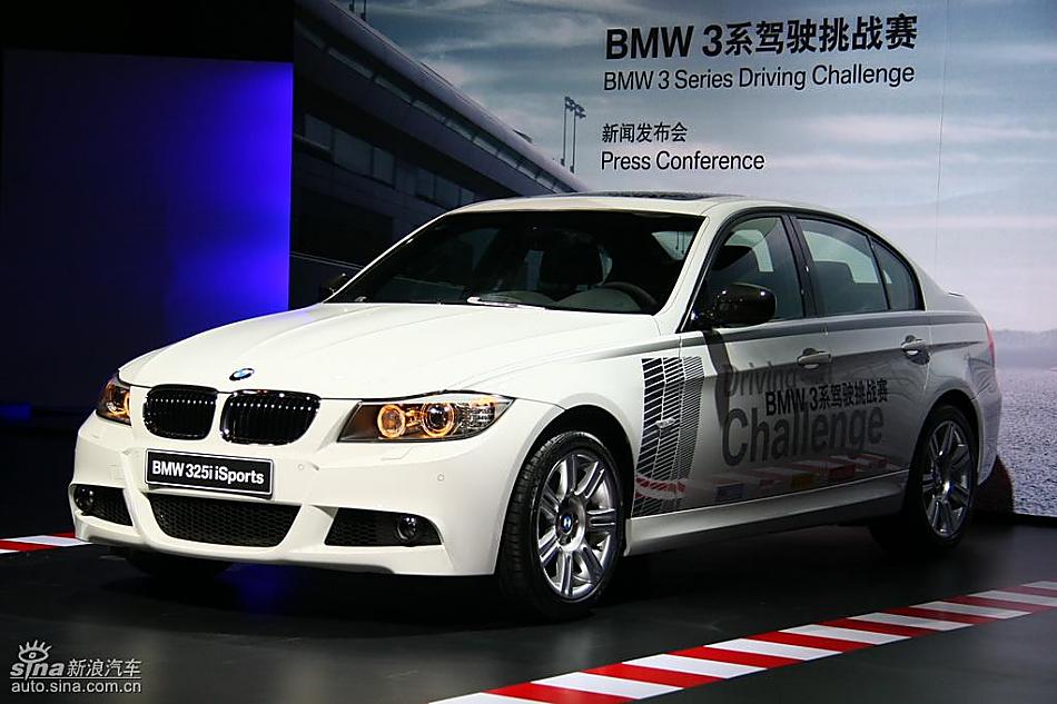 华晨宝马325i isports限量版