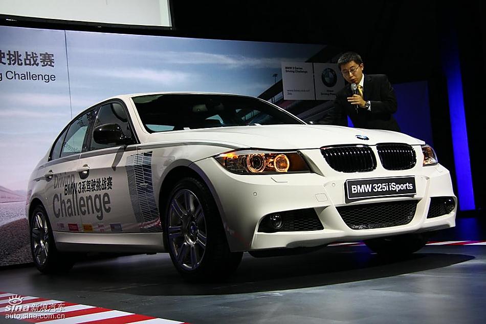 华晨宝马325i isports限量版