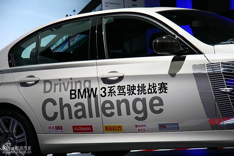 华晨宝马325i isports限量版